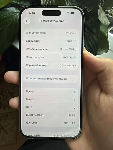 apple mac: IPhone 15 Pro, 128 ГБ, цвет белый/натуральный титановый — 3