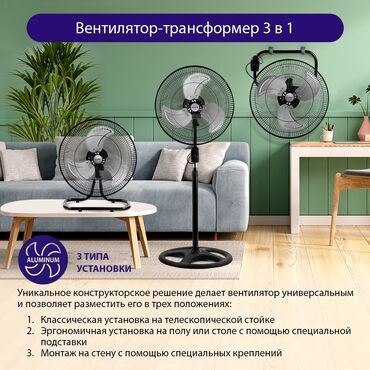 Вентиляторы: Вентилятор электрический 👍👍👍 По акции 2190😍😍😍 Гарантия на 1год💯💯💯 ―