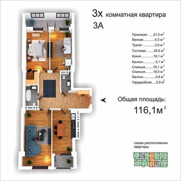 Продажа квартир: 3 комнаты, 115 м², Элитка, 8 этаж, ПСО (под самоотделку)