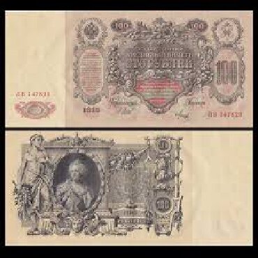 1000 manat nece rubl edir: 1910=cu ilin 100=rubleyi yaxşı vəziyyətdə