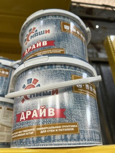 слива ферментированная капсула для похудения отзывы: Универсальная грунтовка "Наши Драйв" в пластиковом ведре