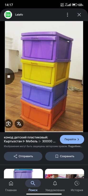 Детский комод: Детский пластиковый модульный комод Kamiidin (разборный) - Яркая