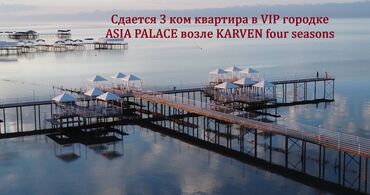 золотые пески иссык куль цены 2024: Квартира, ЦО Asia Palace, Парковка, стоянка, Охраняемая территория, Закрытый пляж