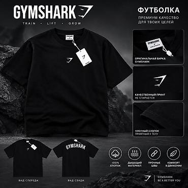 Футболка GYMSHARK (модель с логотипом) - Материал: 100% хлопок — at lalafo.kg Футболка GYMSHARK (модель с логотипом) - Материал: 100% хлопок —