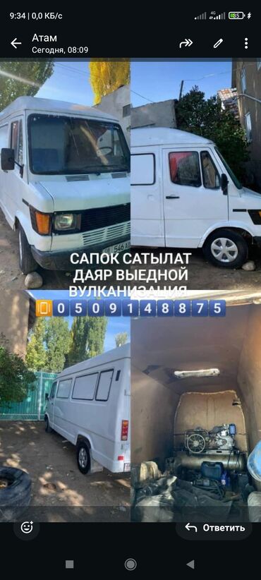 продаю парикмахерское оборудование: Продажа бизнеса Вулканизация, Вместе с: Оборудование и мебель