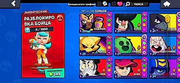 blox fruits: Аккаунт Brawl Stars Основное: - Путь к славе: 70 856 - Собрано — 1