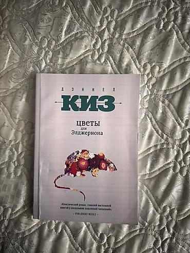Саморазвитие и психология: Подборка из 4 книг: 1) Адам Сильвера — «В конце они оба умрут» (18+) — 4