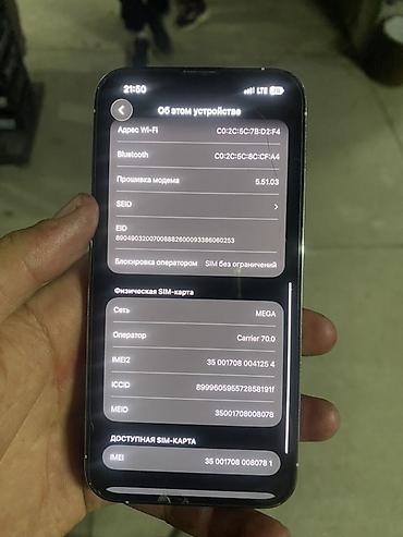 телефон самсунг с: IPhone 13 Pro, Б/у, 256 ГБ, Белый, Зарядное устройство, Защитное стекло, Чехол, 82 % — 6