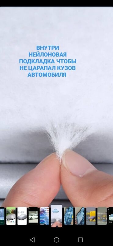 Тенты: Универсальный тент Для легковых авто, Новый, Платная доставка — 18