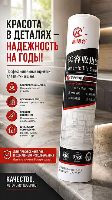 Герметик-клей: Керамика үчүн, Нымга чыдамдуу — 6