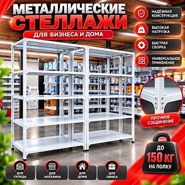 Соода жабдуулары: Стеллаж полка, металлический стеллаж для хранения, стеллажи в архив, в — 7