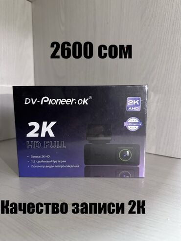 буфера машины: 🔹 Продажа видеорегистраторов для авто 🔹 🎥 В наличии модели на любой
