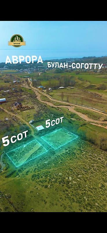 земля промназначения купить: 5 соток, Для строительства — 1