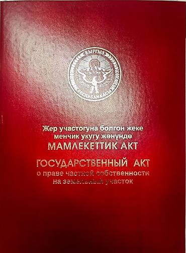 участок г орловка: 8 соток, Для строительства, Красная книга — 1