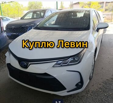 Toyota: Toyota Corolla: 2021 г., 1.8 л, Вариатор, Гибрид, Седан