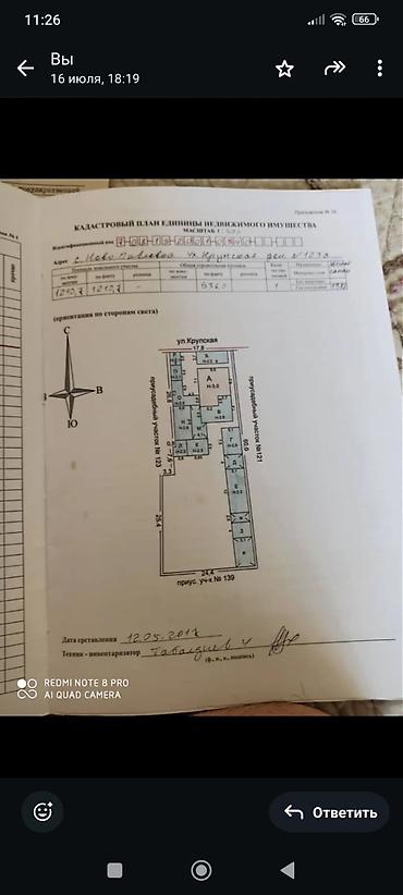Продажа коттеджей и домов: Продаётся большой кирпичный дом с огромным потенциалом! 💰 Цена: 210 — 8