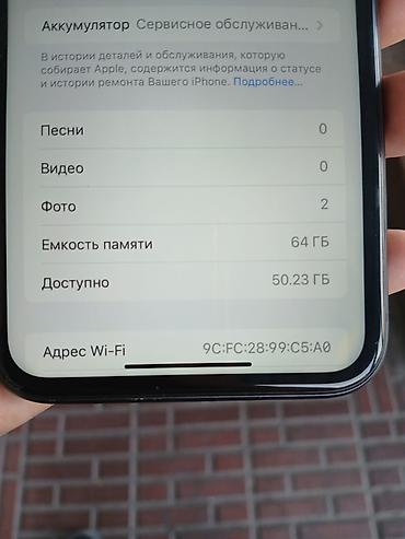 iphone 256: IPhone 11, Б/у, 64 ГБ, Черный, Кабель, 73 % — 7