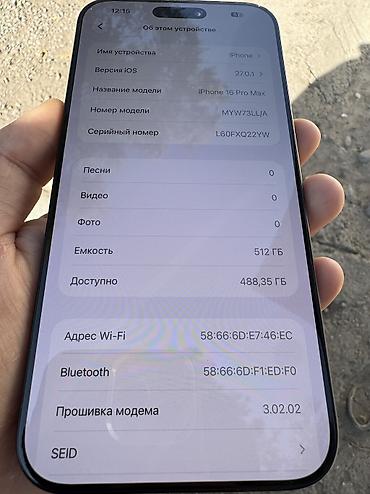 death stranding 2: IPhone 16 pro max 512 В идеальном состоянии ни одной царапины В — 6