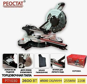 угалоктор: Торцовочная пила REOSTAT RT1030 - Мощность: 2600 Вт - Обороты — 1
