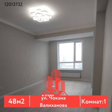 тоголок молдо фрунзе: 📍 ул. Чокана Валиханова 🔘1-комнатная 🔘Этажи 4/13 🔘48м² Продается