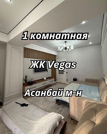 1 комната, 39 м², Асанбай мкр 3 этаж, Евроремонт
