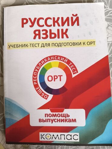 обзор цен на строительные и отделочные работы в бишкеке: Репетитор | Грамматика, письмо