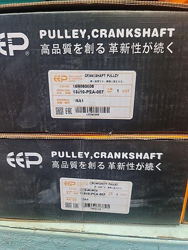 Шкив коленчатого вала EEP (Crankshaft Pulley) - Производитель: EEP lalafo.kg да Шкив коленчатого вала EEP (Crankshaft Pulley) - Производитель: EEP