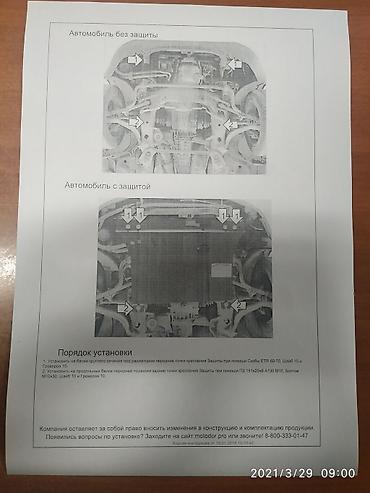 2 2дизель: 00107 Усиленная Защита картера Двигателя. 2 мм, Сталь. Описание товара — 5