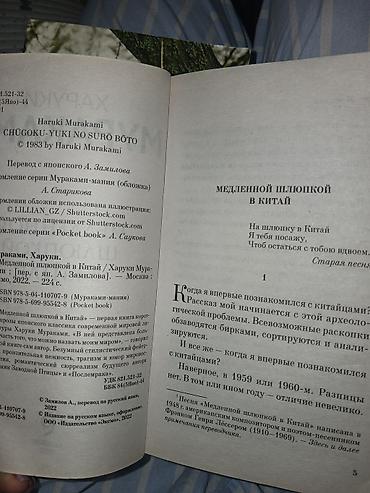 Спорт и хобби: На русском языке, Б/у, Самовывоз — 4