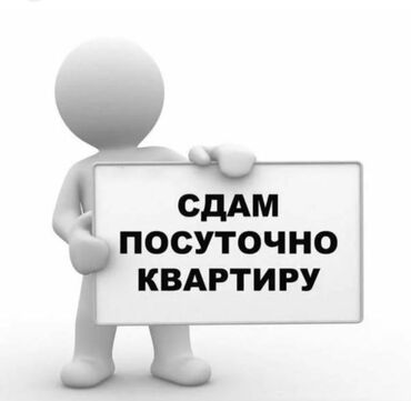 квартира бес хазайын: 1 бөлмө, Душ кабинасы, Жаздык, жууркан-төшөк каптары, Унаа токтотуучу жай