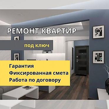 Другие виды отделочных работ: Больше 6 лет опыта — 3