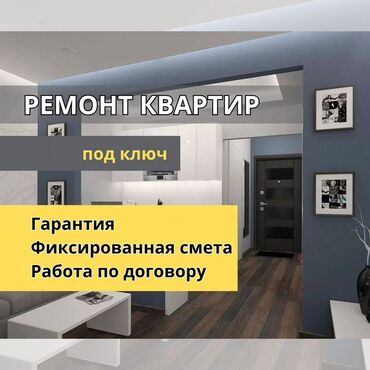 Другие виды отделочных работ: Больше 6 лет опыта — 2