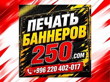 project gr: Высокоточная печать, Струйная печать, | Баннеры, Визитки — 3