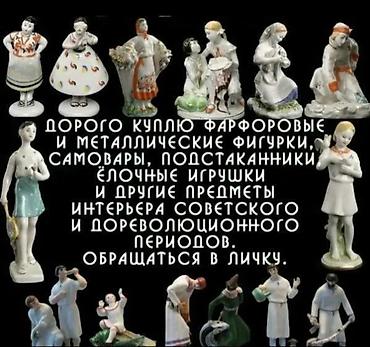 куплю антиквар: Купим древние зеркала предметы старины антиквариат золотые и — 8