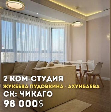 Продажа квартир: 2 комнаты, 55 м², Элитка, 7 этаж, Дизайнерский ремонт