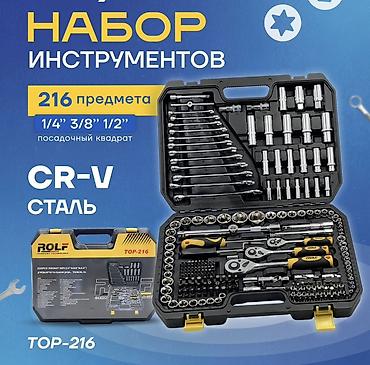 rolf top 9500: Набор инструментов, Rolf, Новый, Самовывоз, Платная доставка — 3