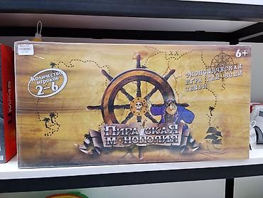 Настольные игры: Настольная игра «Пиратская монополия». Экономическая игра для всей — 1