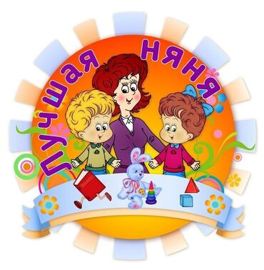 оборудование для шиномонтажа: Ищу работу Помощник воспитателя Няня.Мою посуду убираюсь помогаю