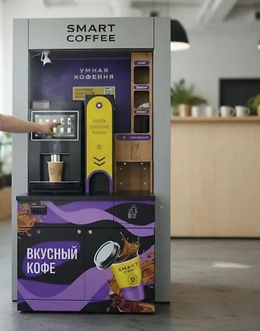 Даяр бизнес: SMART COFFEE — умная кофейня для офисов и помещений с проходимостью — 5