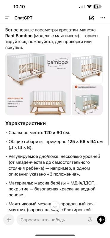 детскую кроватку икеа с матрасом: Новая Кроватка-манеж Rant Bamboo с маятниковым механизмом - Спальное