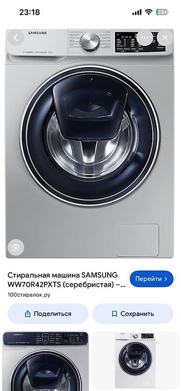 Техника и электроника: Стиральная машина Samsung с фронтальной загрузкой, линейка EcoBubble — 3
