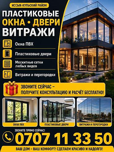 стерео колонки: Металлопластиковые окна на заказ — 2