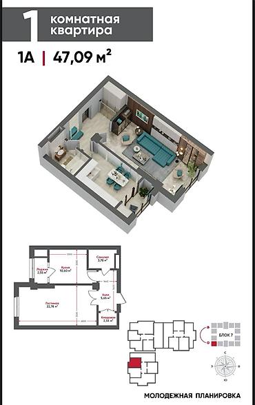 archa group: 1 комната, 47 м², Технопарк Элитка, 3 этаж, ПСО (под самоотделку) — 3