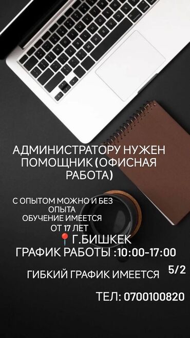 работа для школьниц: Требуется Продавец-консультант График: Гибкий график, Оплачиваемый отпуск, Полный рабочий день
