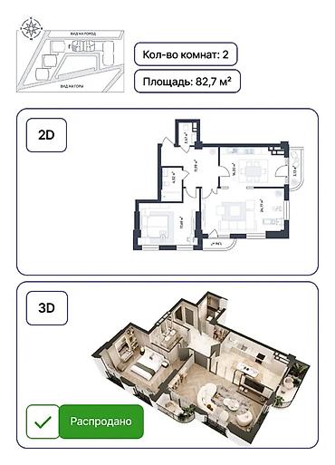 2х комн 77: 2 комнаты, 82 м², Элитка, 8 этаж, ПСО (под самоотделку) — 3