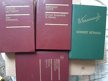 книги бу: Rus dilində klassik və müasir ədəbiyyat kitabları dəsti Продается — 4