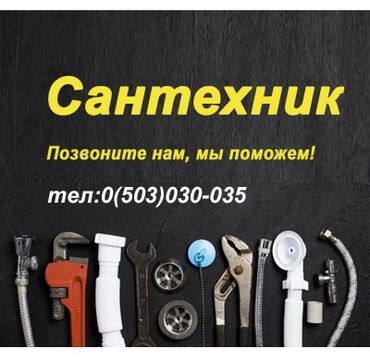 батарейка на айфон 5s: Сантехниканы орнотуу жана алмаштыруу 6 жылдан ашык тажрыйба