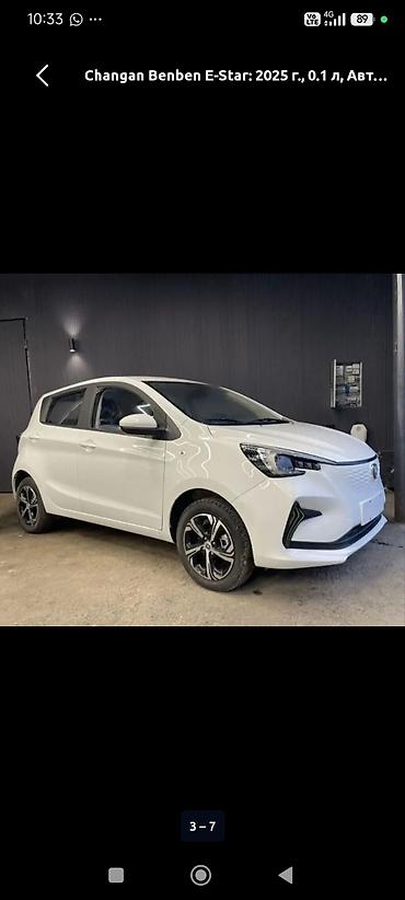 kaiyi e5: Changan Benben E-Star: 2025 г., 0.1 л, Автомат, Электромобиль, Хэтчбэк — 2