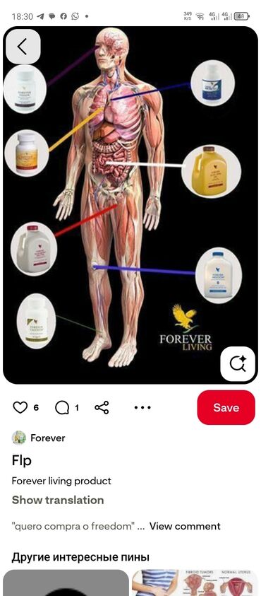 Vitaminlər və BAƏ: Forever Living şirkətinə məxsus sarı rəngli Aloe Vera Gel içkisi. Bu — 9