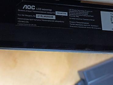 Мониторы: Монитор, Acer, Б/у, 18" - 19" — 27